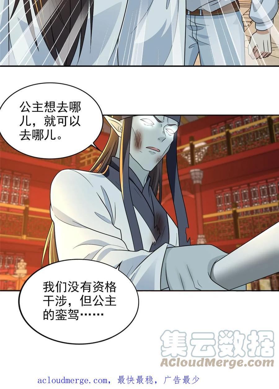 无限邮差漫画,29837图