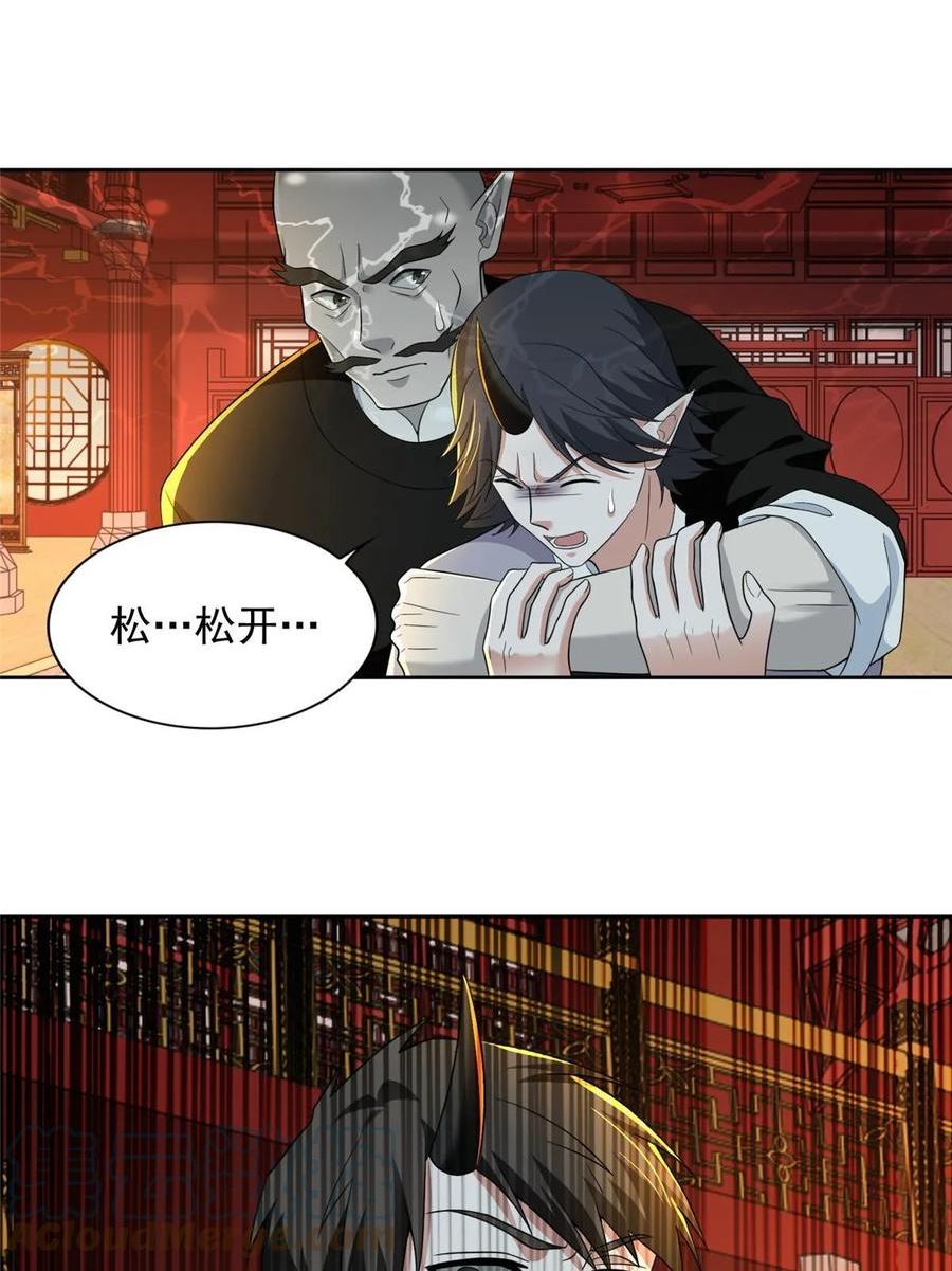 无限邮差漫画,29923图