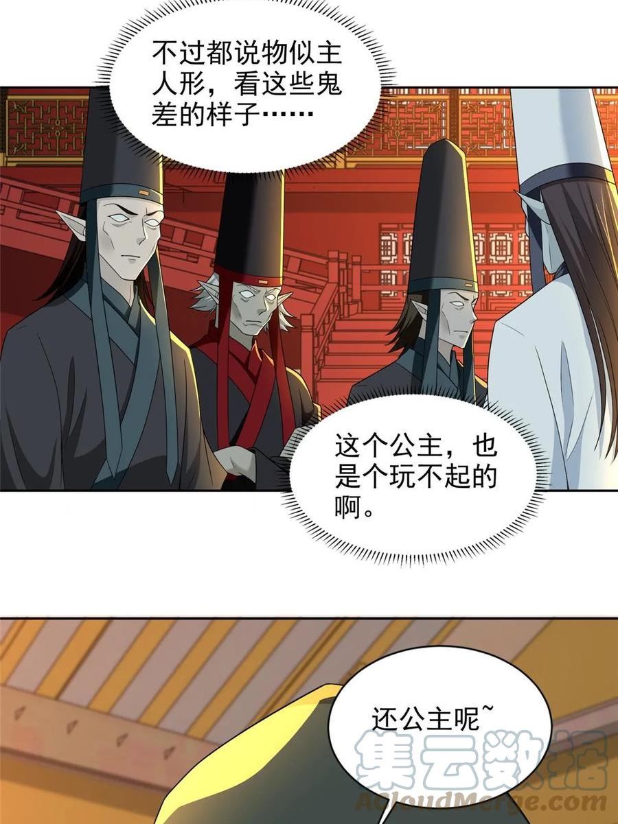 无限邮差漫画,29935图