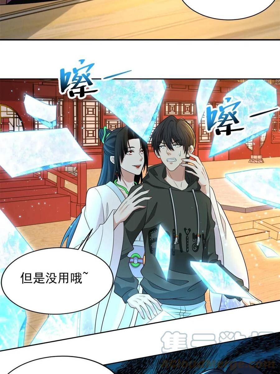 无限邮差漫画,第300话21图