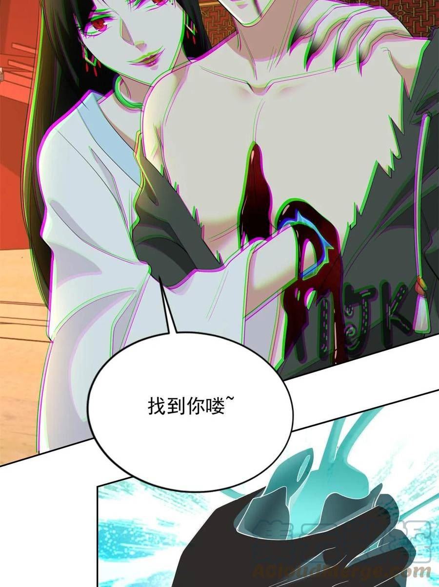 无限邮差漫画,第300话33图