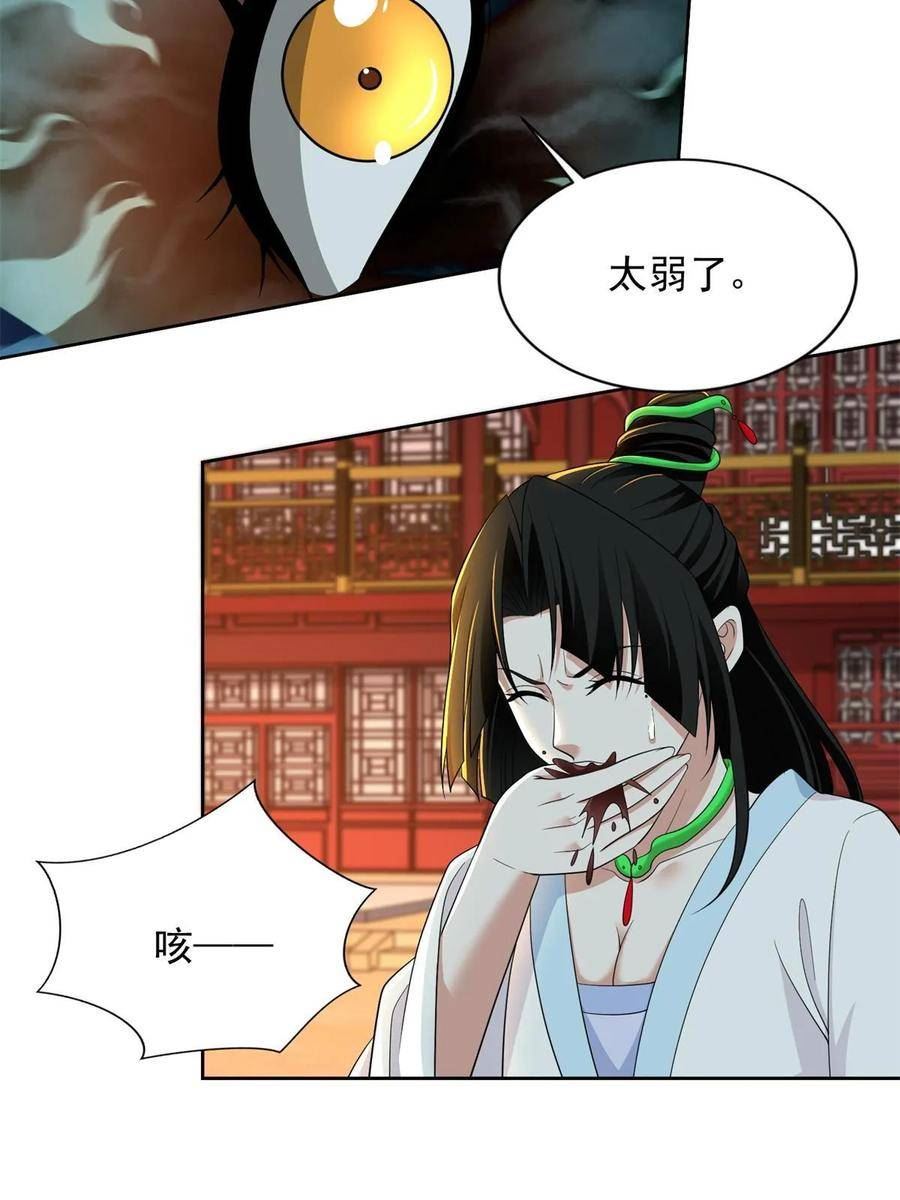 无限邮差漫画,30317图