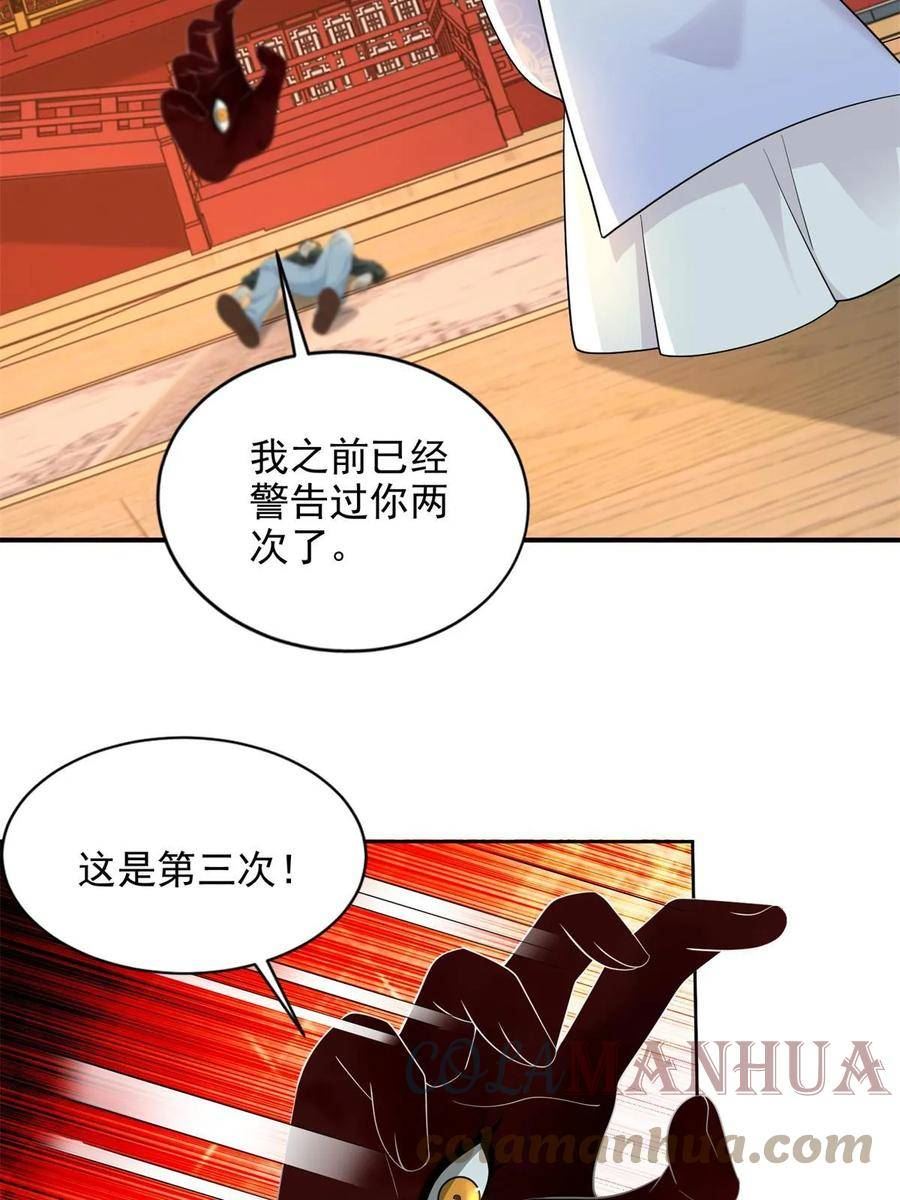 无限邮差漫画,30319图