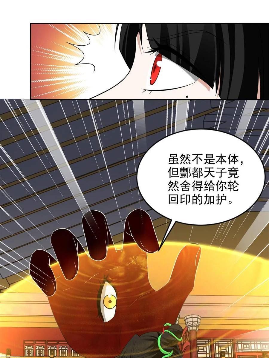 无限邮差漫画,30333图