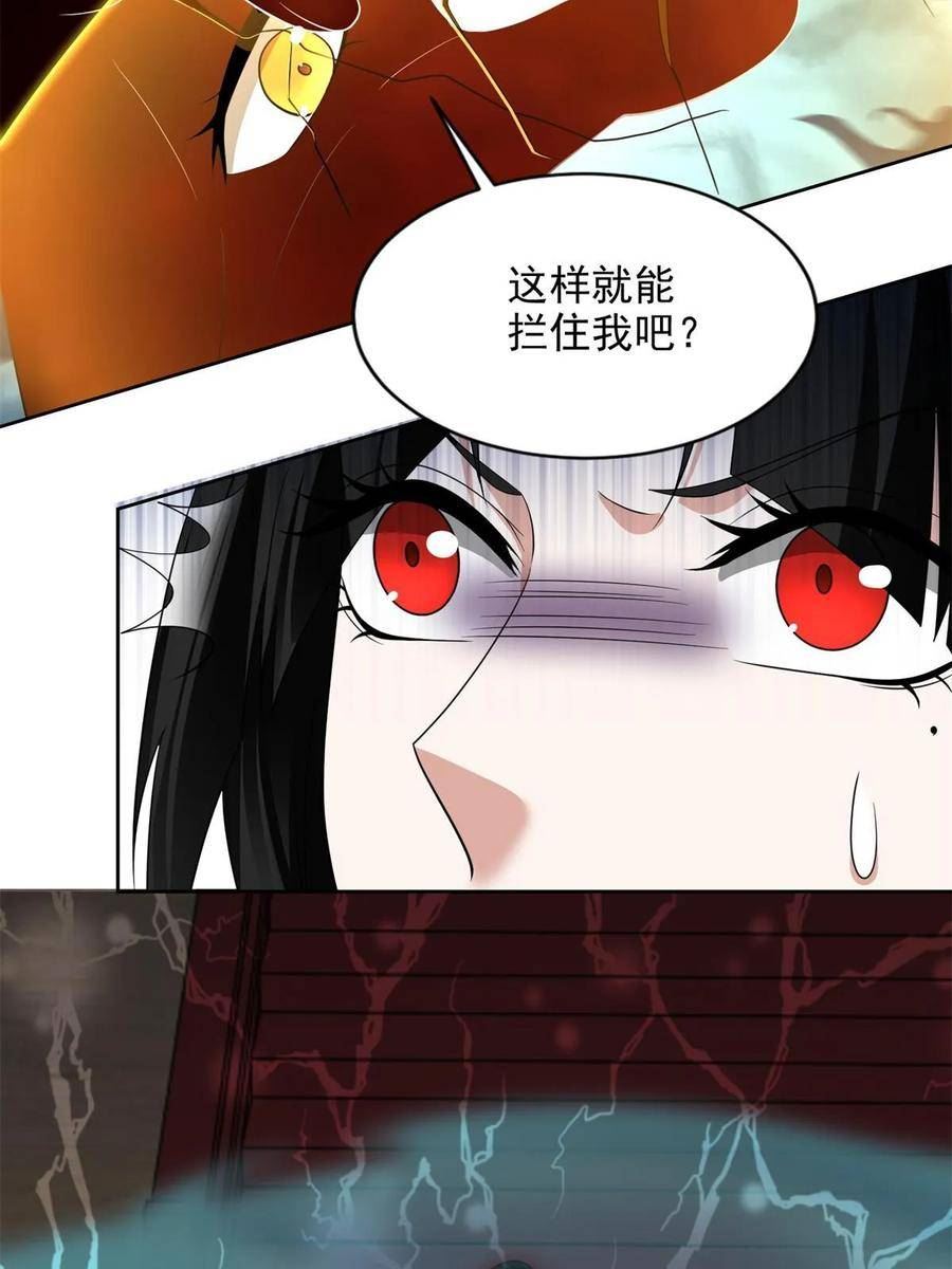 无限邮差漫画,30335图