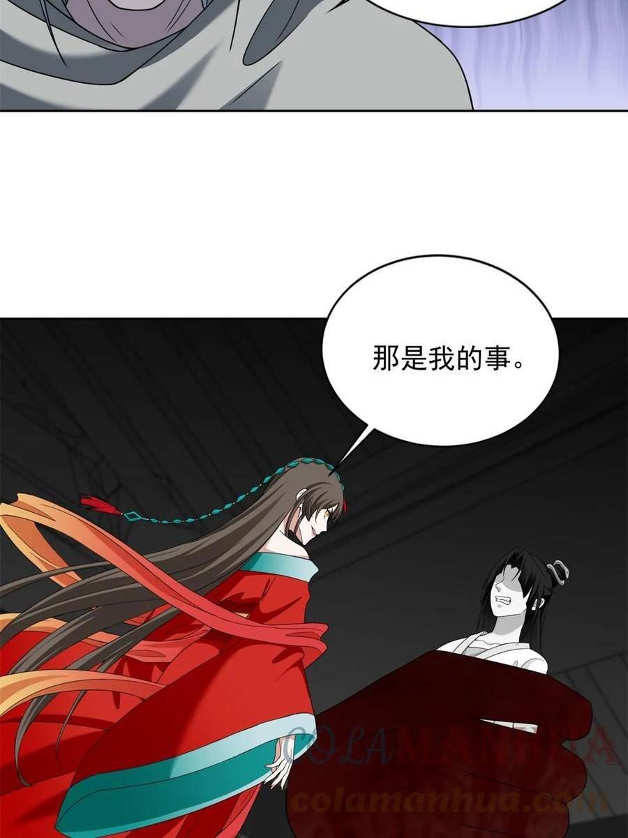 无限邮差漫画,30410图