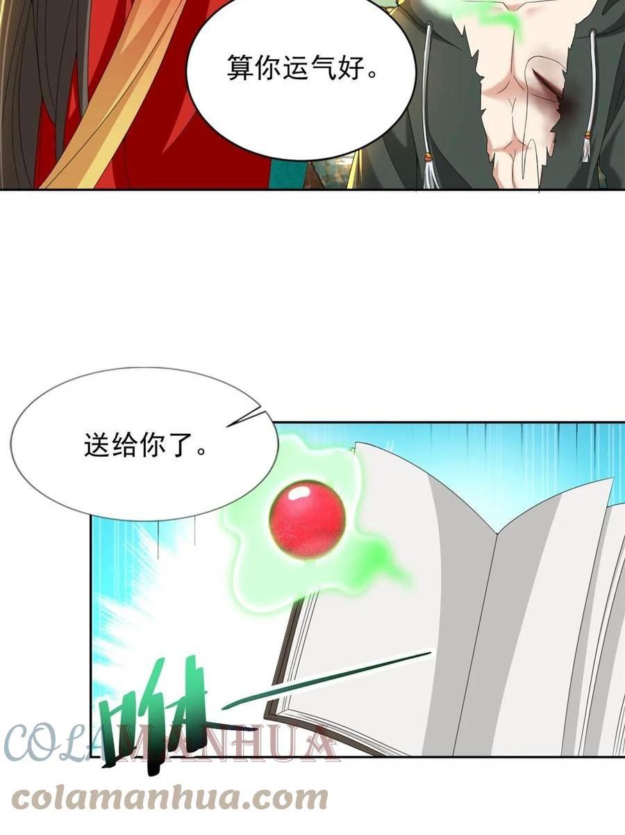 无限邮差漫画,30431图