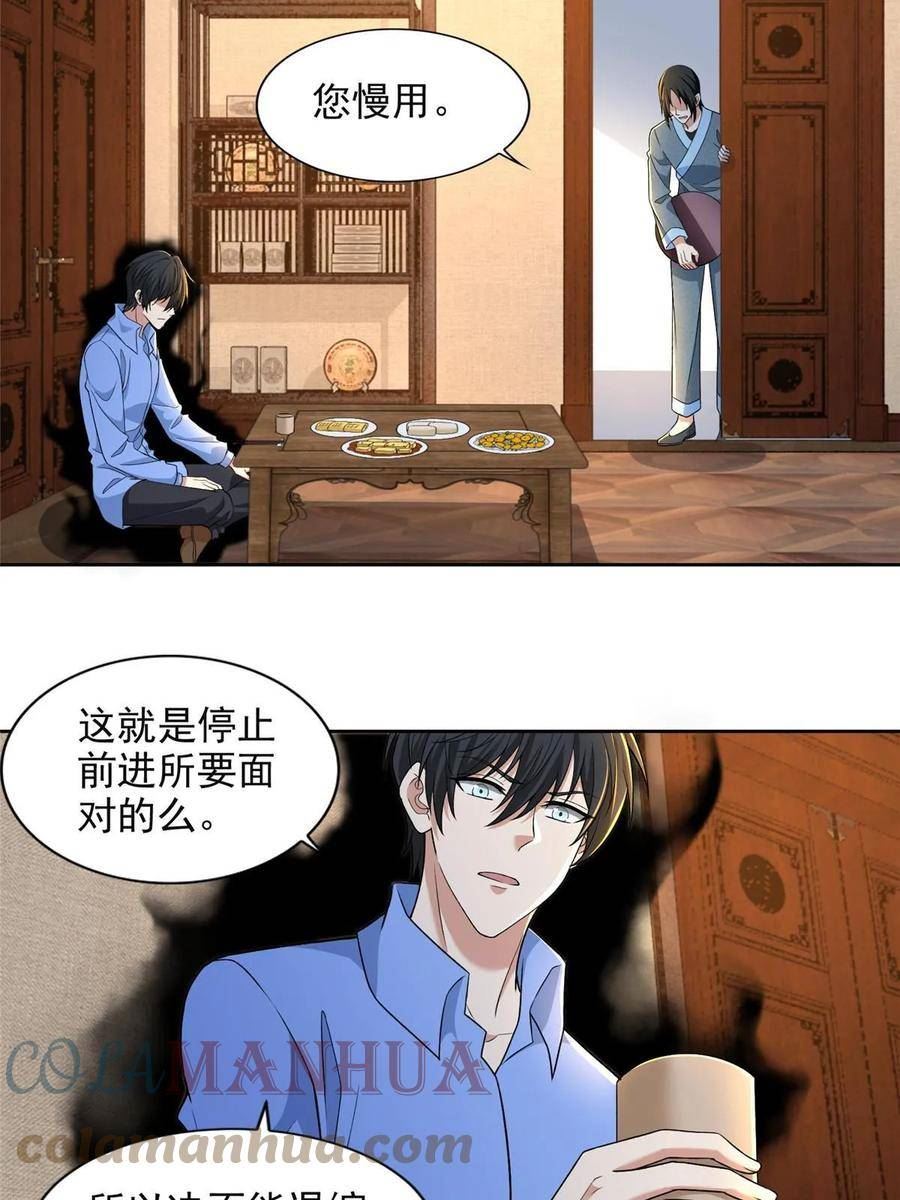 无限邮差漫画,30521图