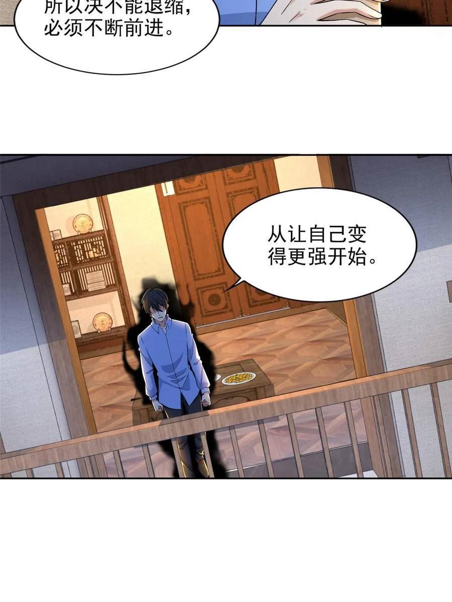 无限邮差漫画,30522图