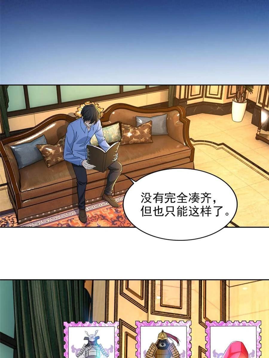 无限邮差漫画,30526图