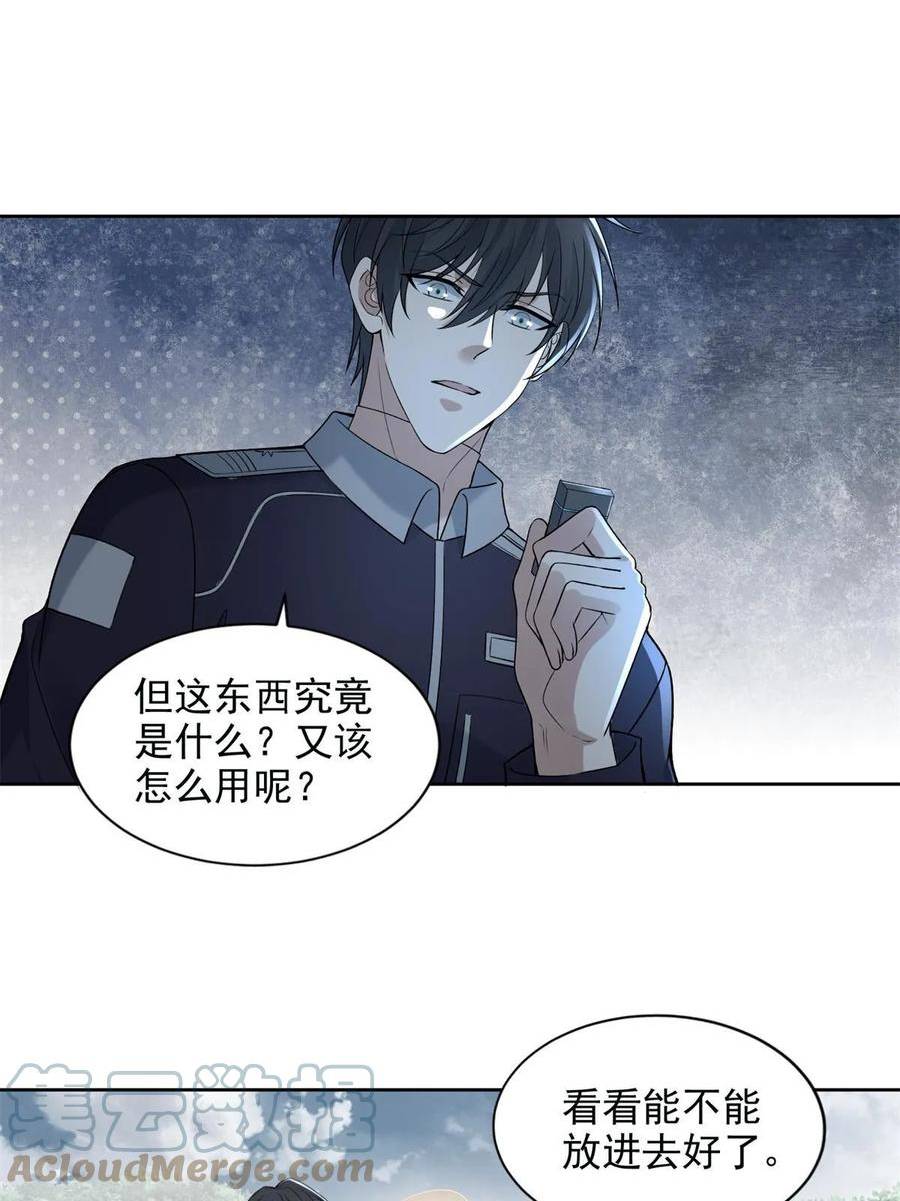 无限邮差漫画,30733图