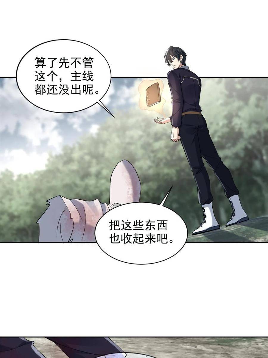 无限邮差漫画,30738图