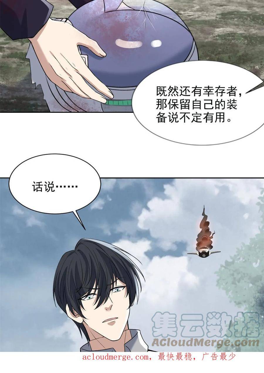 无限邮差漫画,30739图