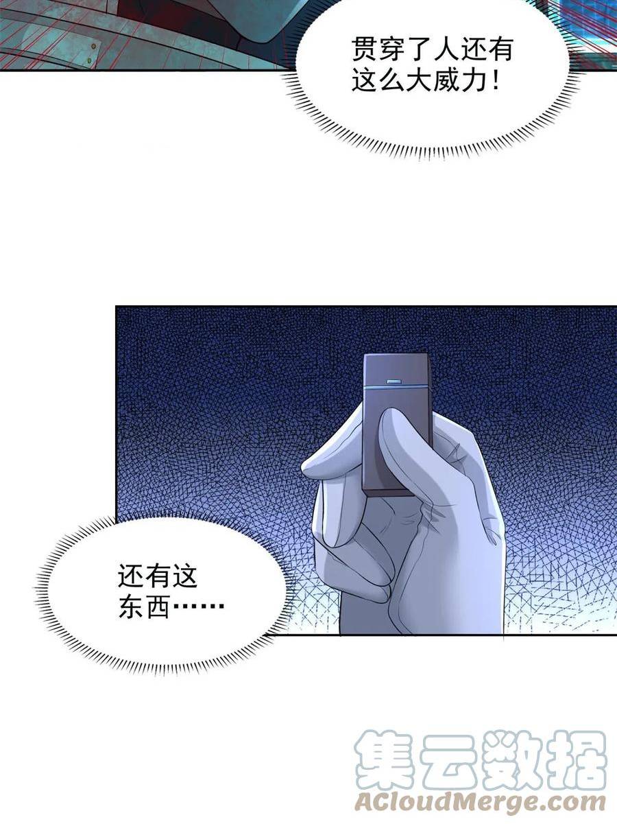 无限邮差漫画,3077图