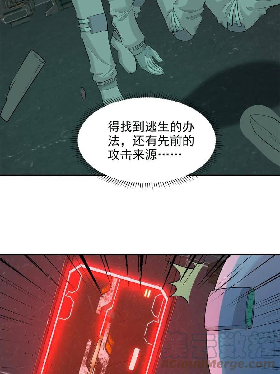 无限邮差漫画,3079图