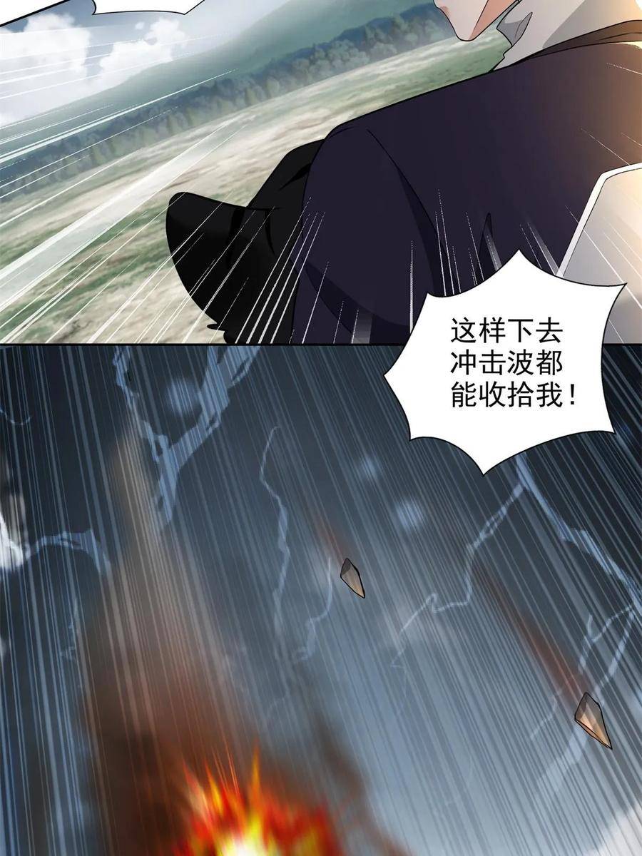 无限邮差漫画,30814图