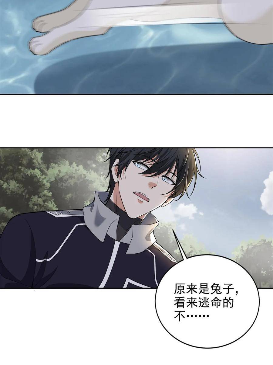 无限邮差漫画,30824图