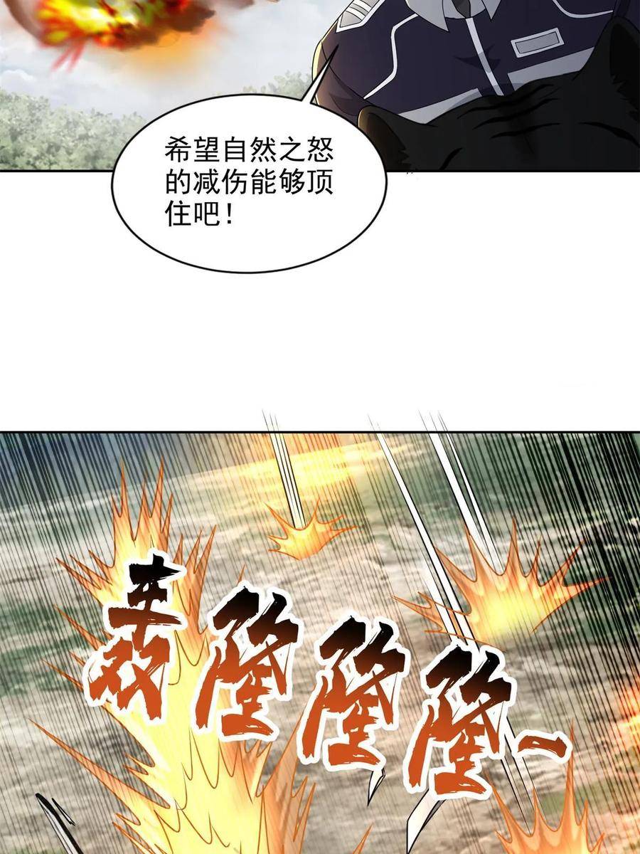 无限邮差漫画,30830图