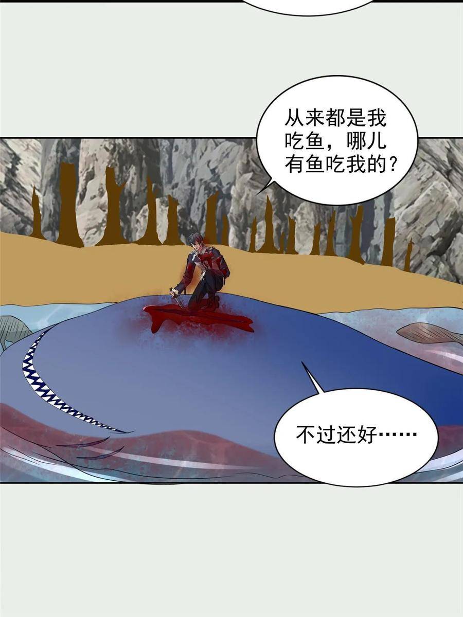 无限邮差漫画,30912图