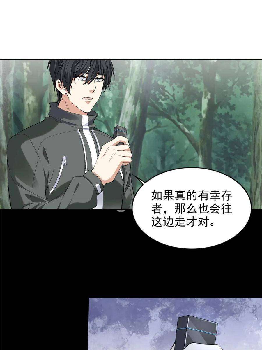 无限邮差漫画,30928图