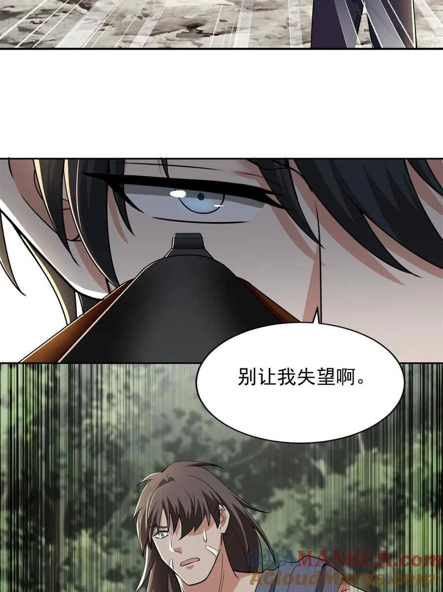 无限邮差漫画,31111图