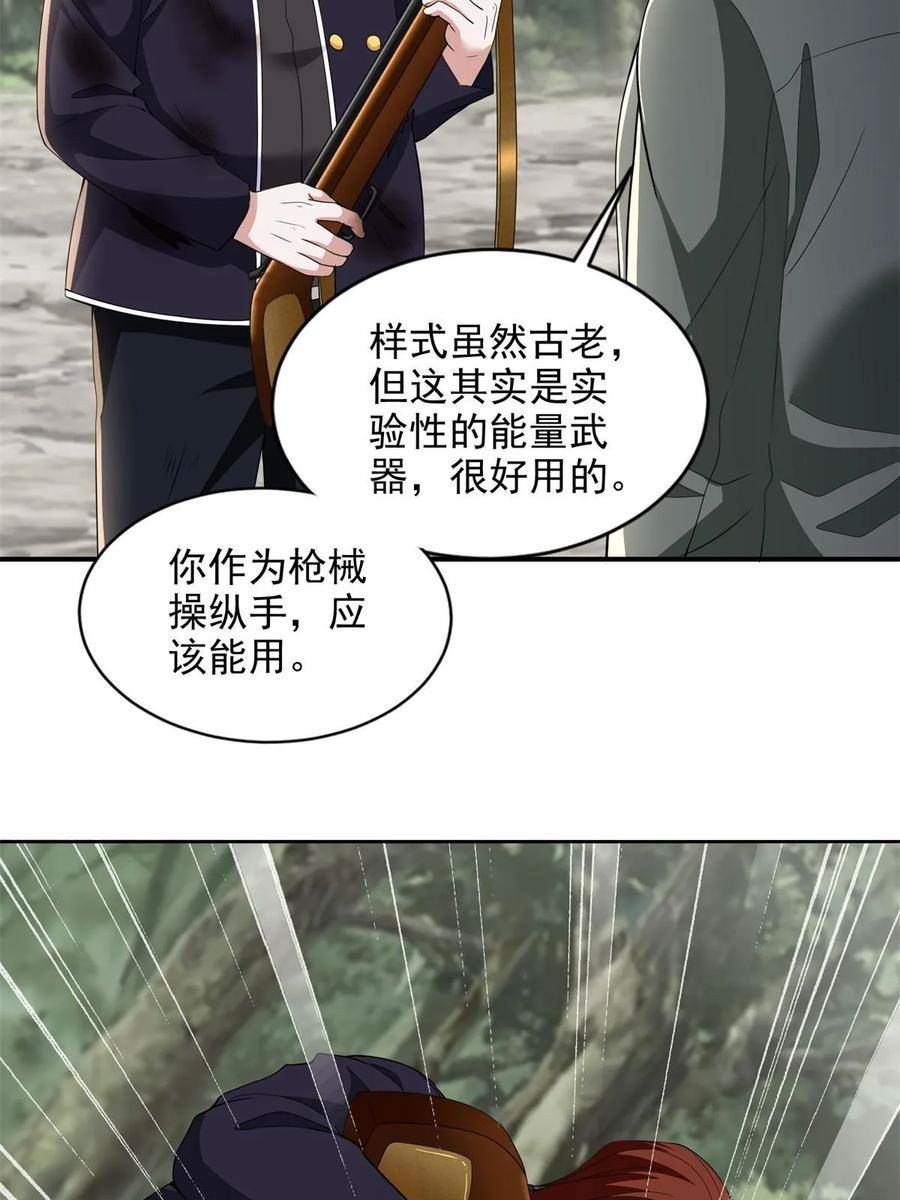 无限邮差漫画,31230图