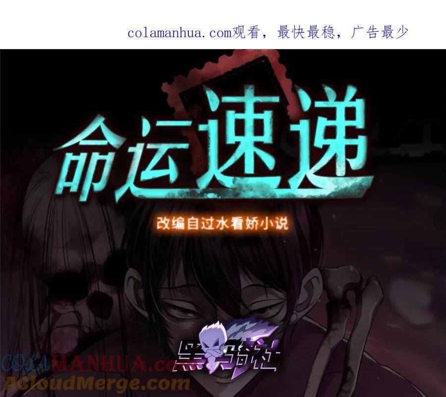 无限邮差漫画,第三百一十三话1图