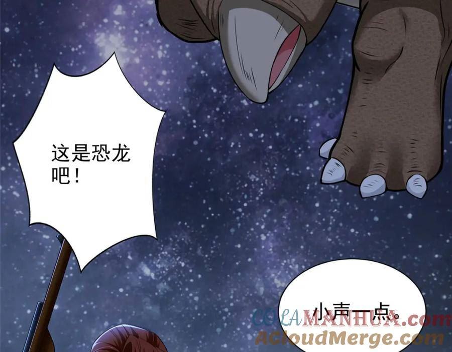 无限邮差漫画,第三百一十三话13图