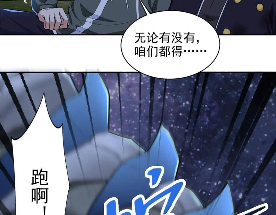 无限邮差漫画,第三百一十三话83图