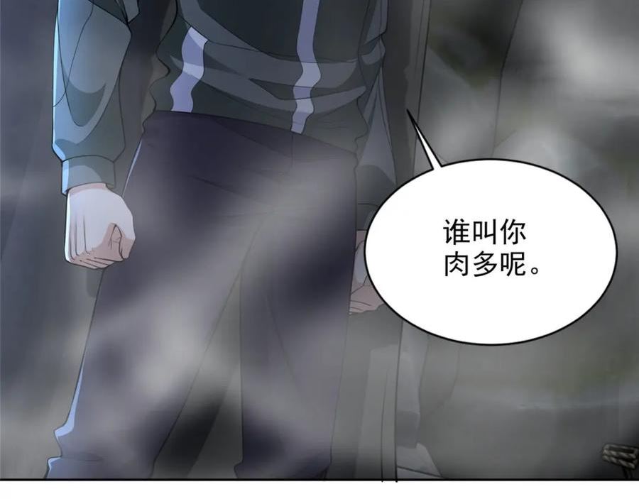 无限邮差漫画,第三百一十四话26图