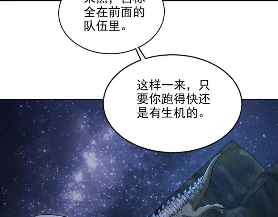 无限邮差漫画,第三百一十四话29图