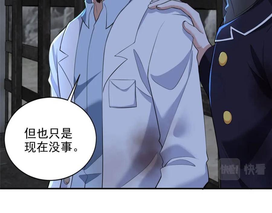 无限邮差漫画,第三百一十四话50图