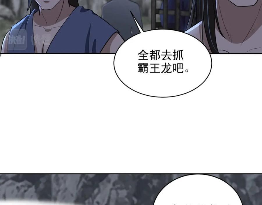 无限邮差漫画,第三百一十四话68图