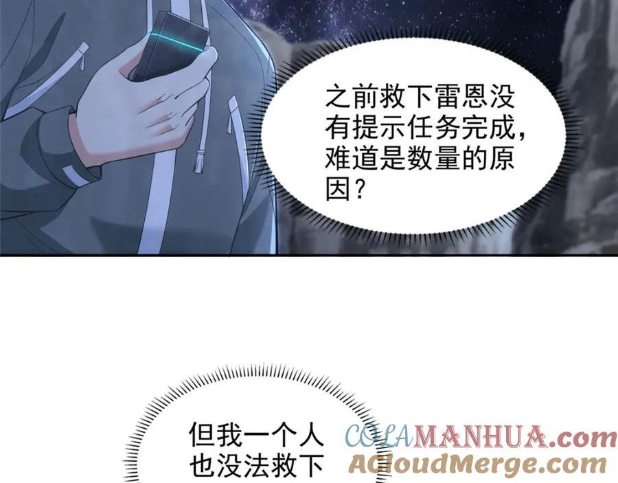 无限邮差漫画,第三百一十四话94图