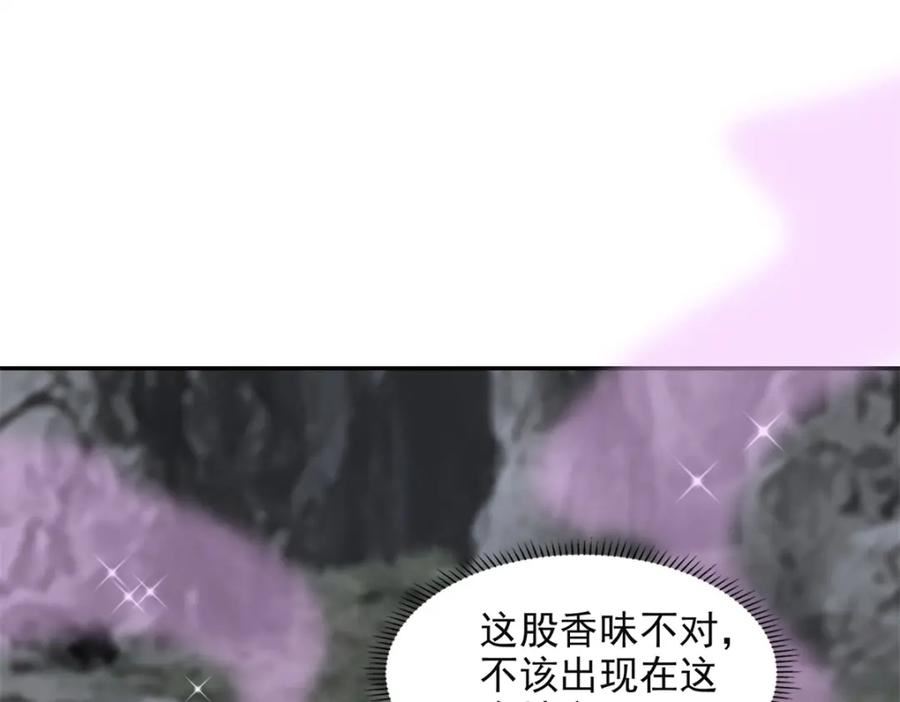 无限邮差漫画,第三百一十五话14图