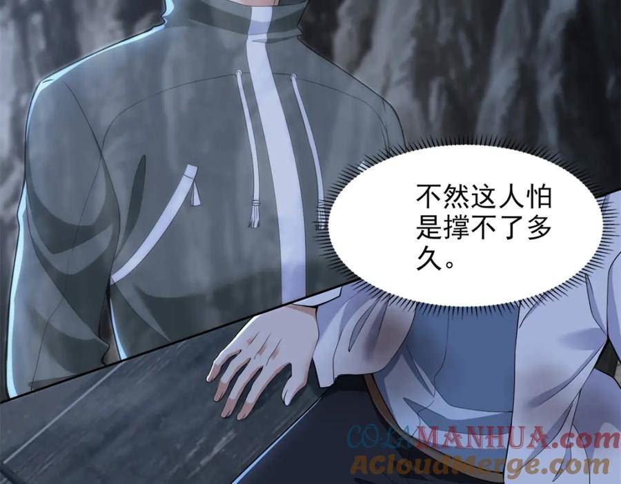 无限邮差漫画,第三百一十五话7图