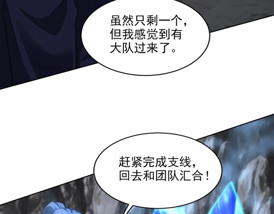 无限邮差漫画,第三百一十五话77图