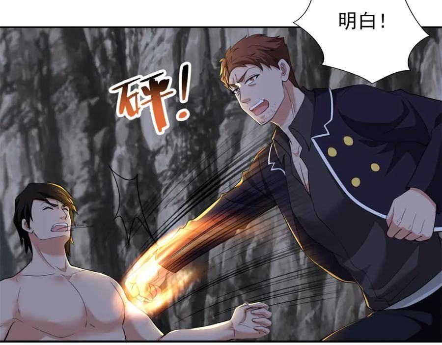 无限邮差漫画,第三百一十五话80图