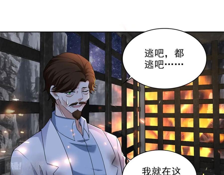 无限邮差漫画,第三百一十五话86图