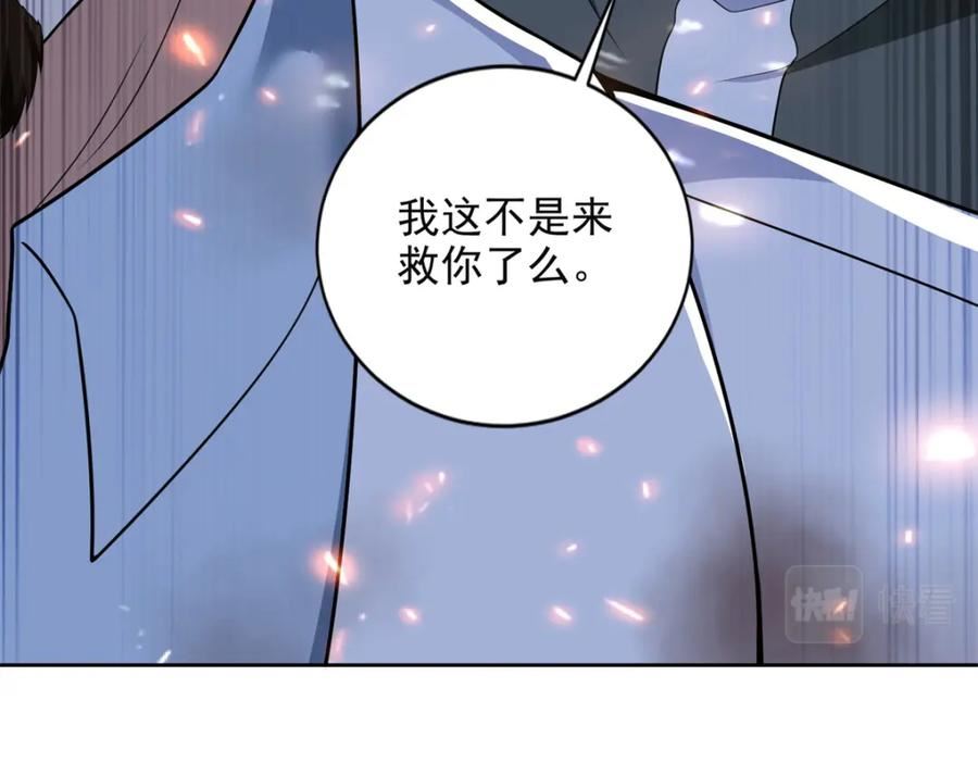 无限邮差漫画,第三百一十五话98图