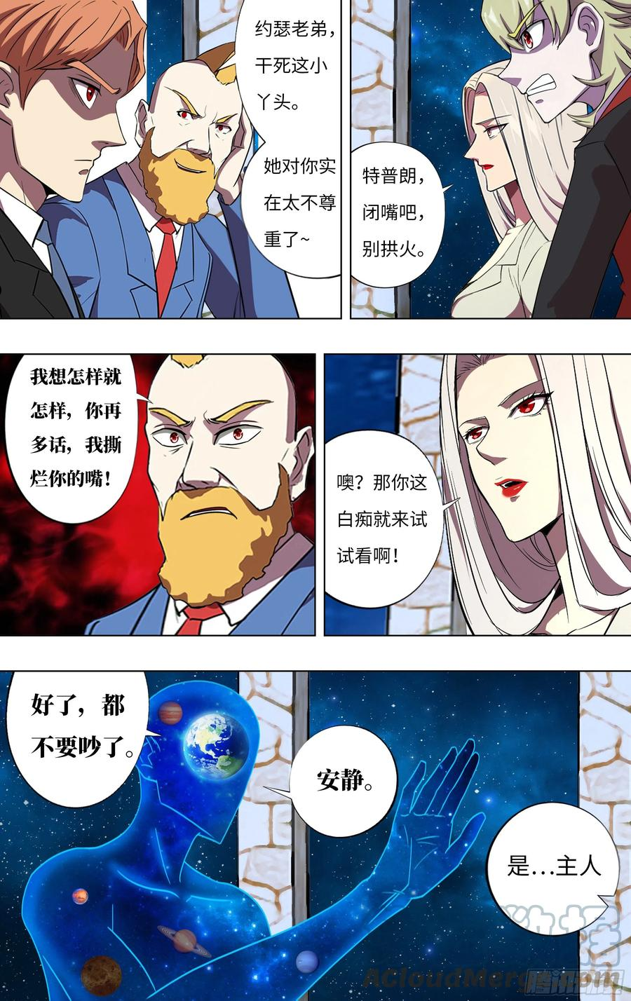 怪物领域在哪下载漫画,第269话（剩30人）2图