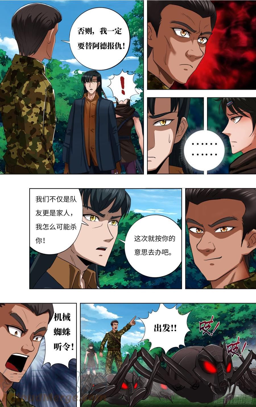 怪物猎人物语2漫画,第273话（复仇蜘蛛）5图