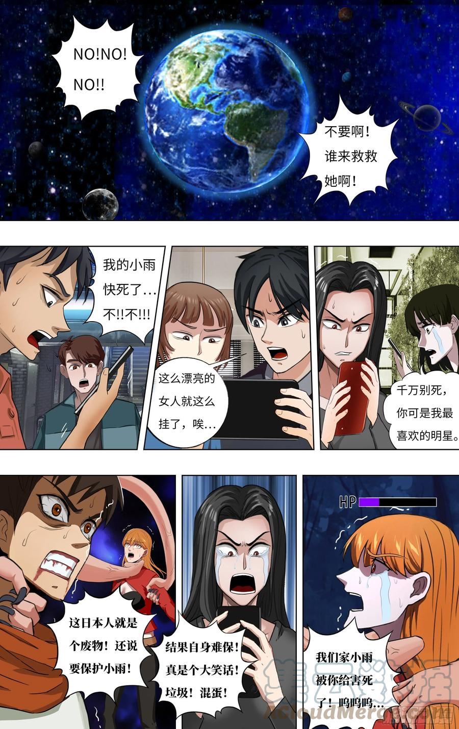 怪物领域漫画,第275话（重逢）5图