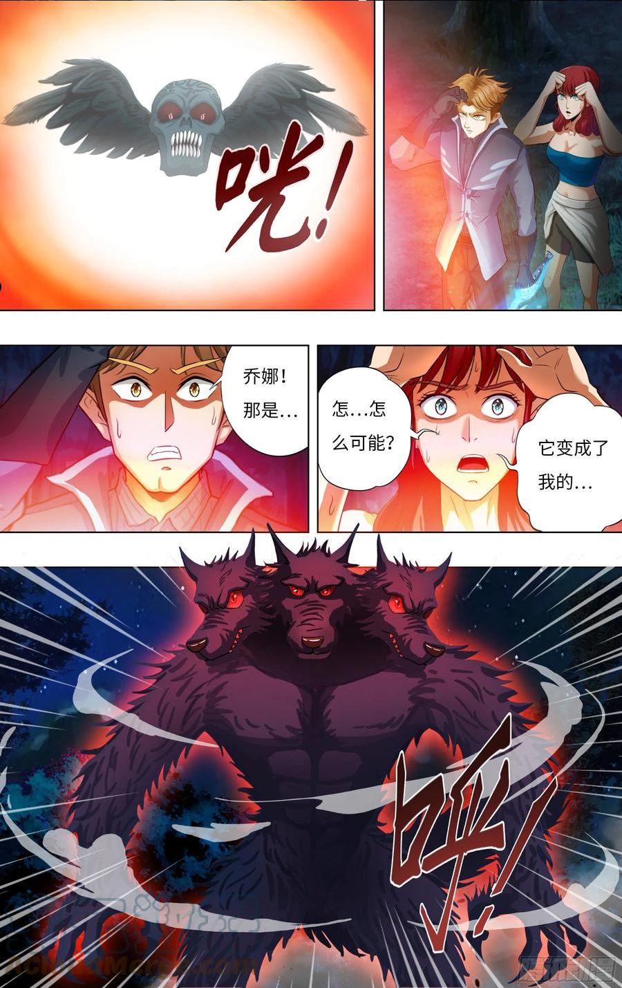 怪物领域全集漫画,第284话（替罪羊）4图