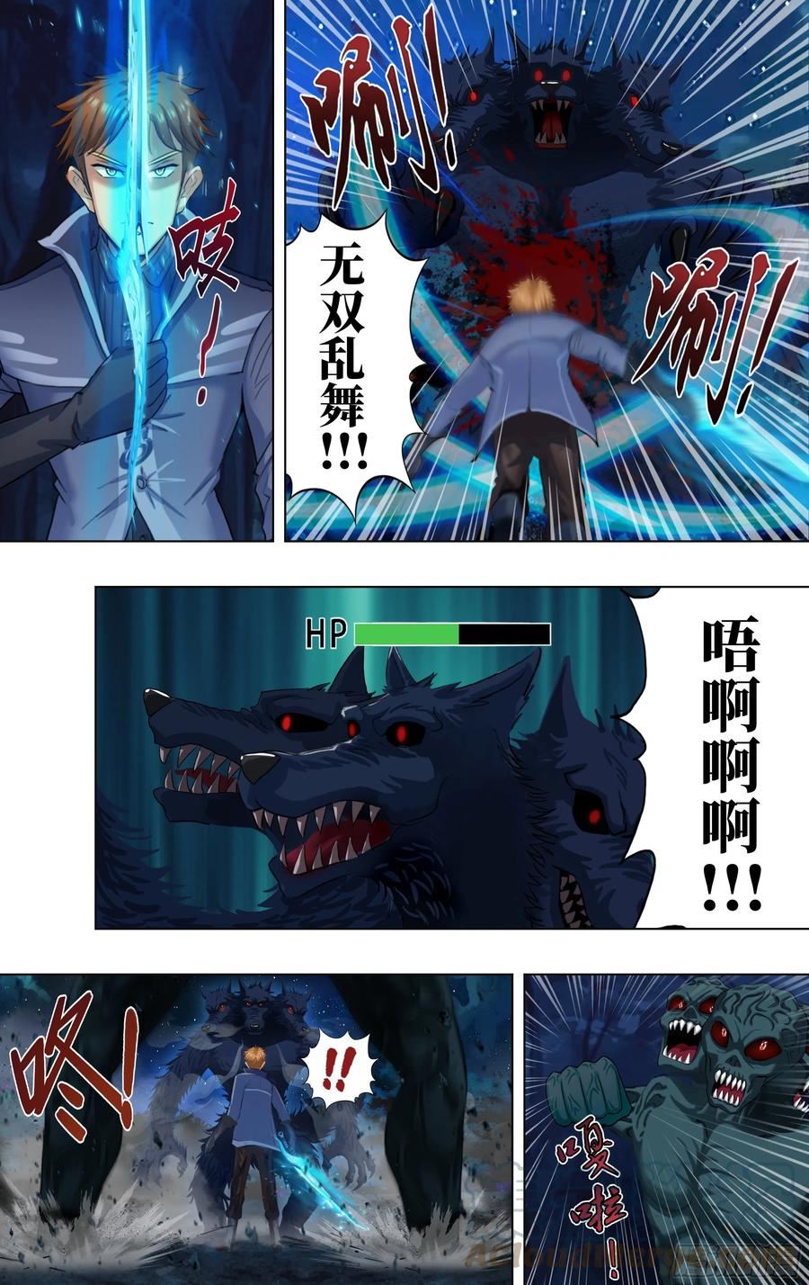 怪物领域全集漫画,第284话（替罪羊）7图