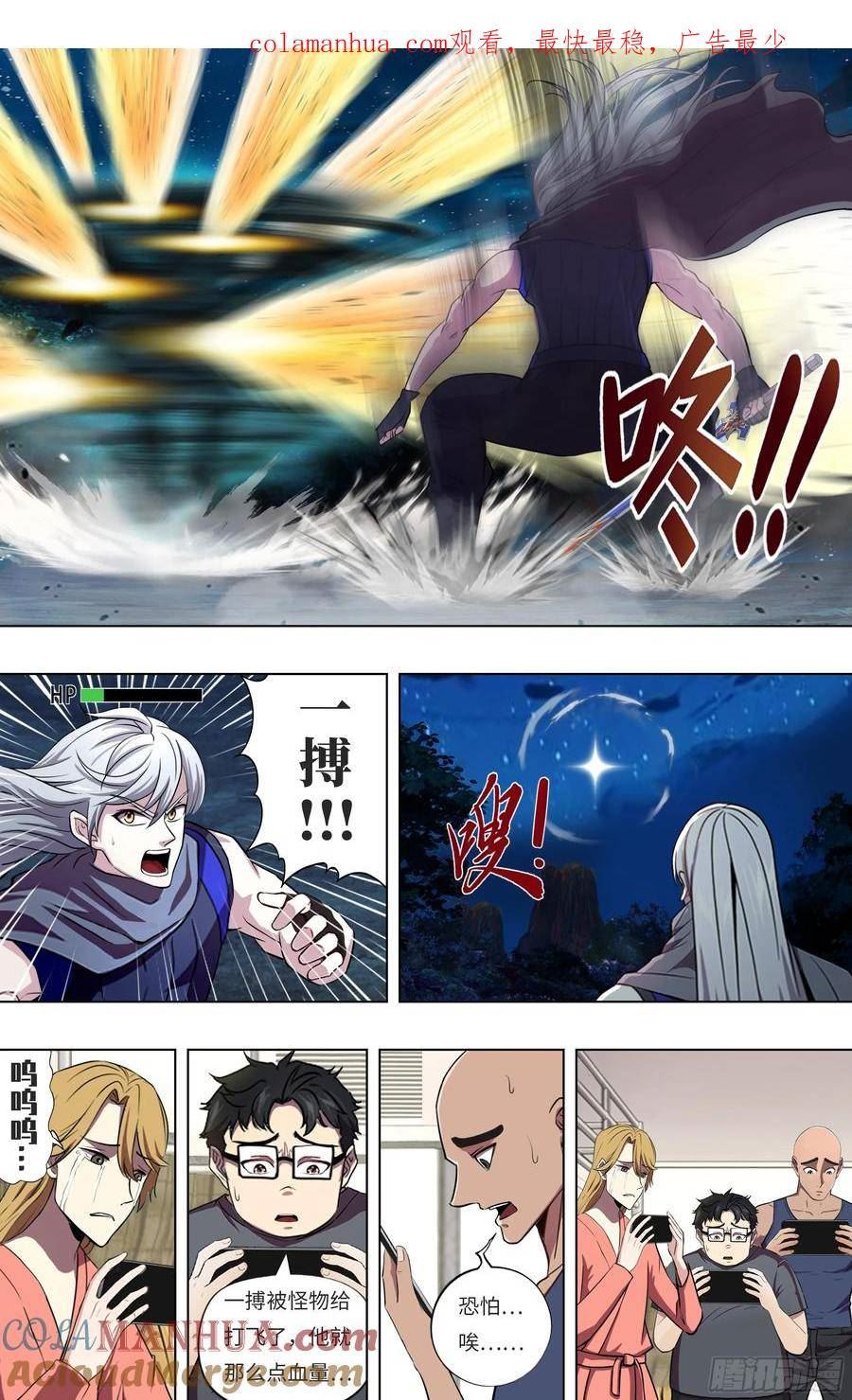 怪物领域全集漫画,第294话（为了胜利）1图