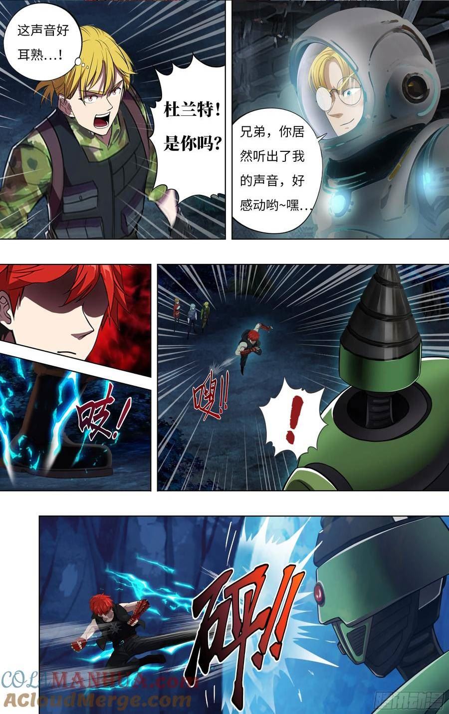 怪物领域序章漫画,第296话（黑球）9图