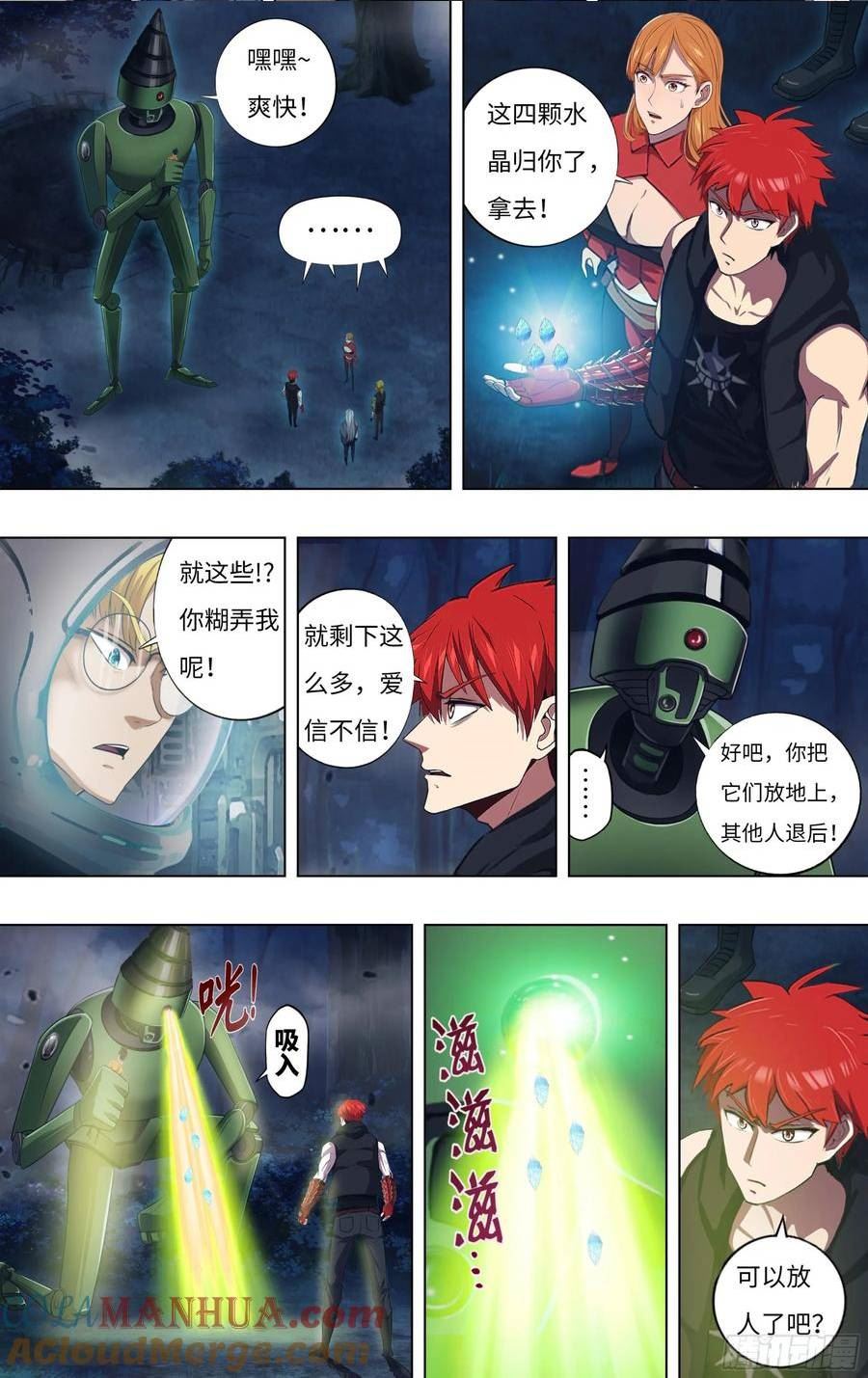 怪物领域漫画免费观看306画漫画,第297话（追击杜兰特）2图