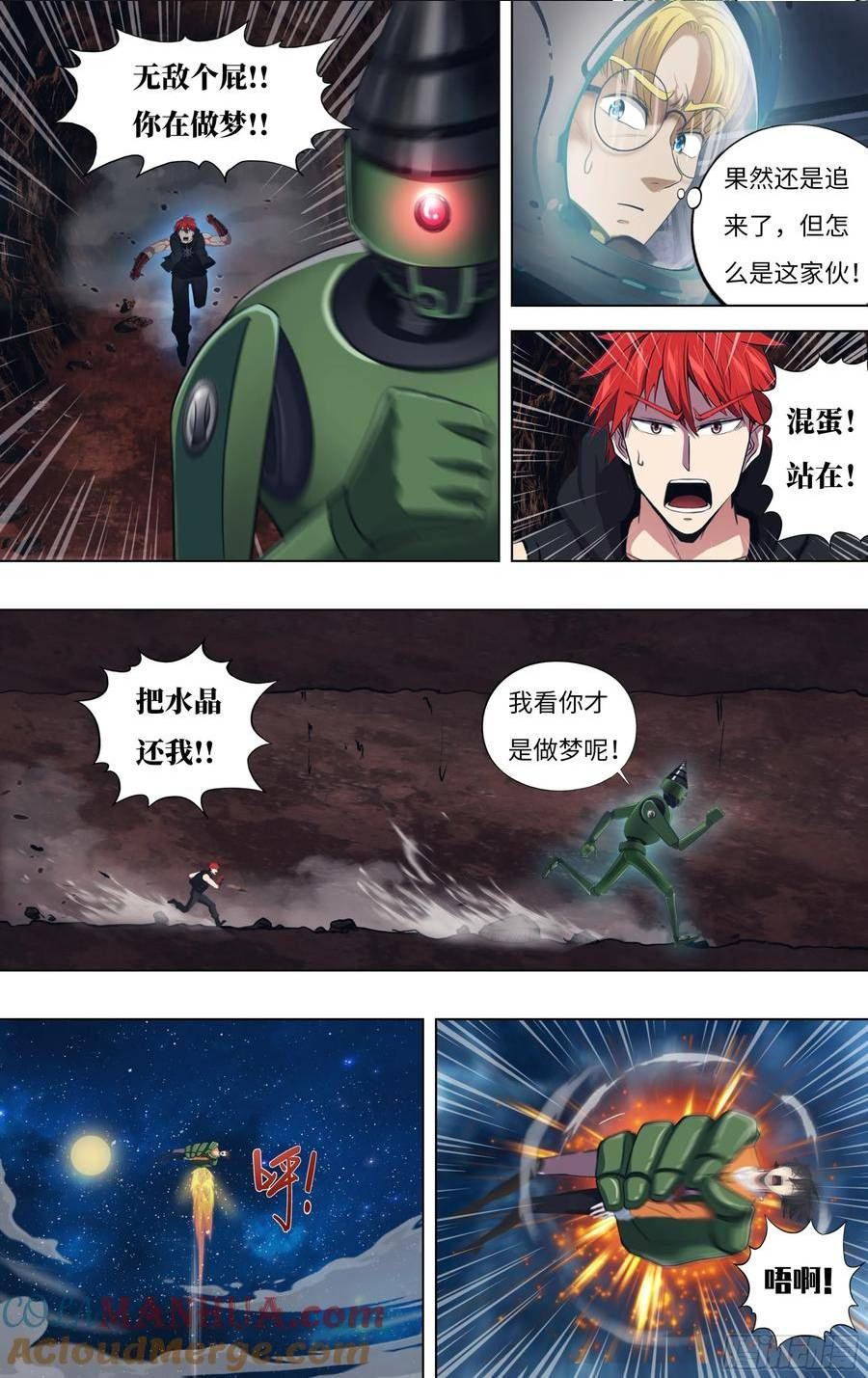 怪物领域漫画,第297话（追击杜兰特）6图