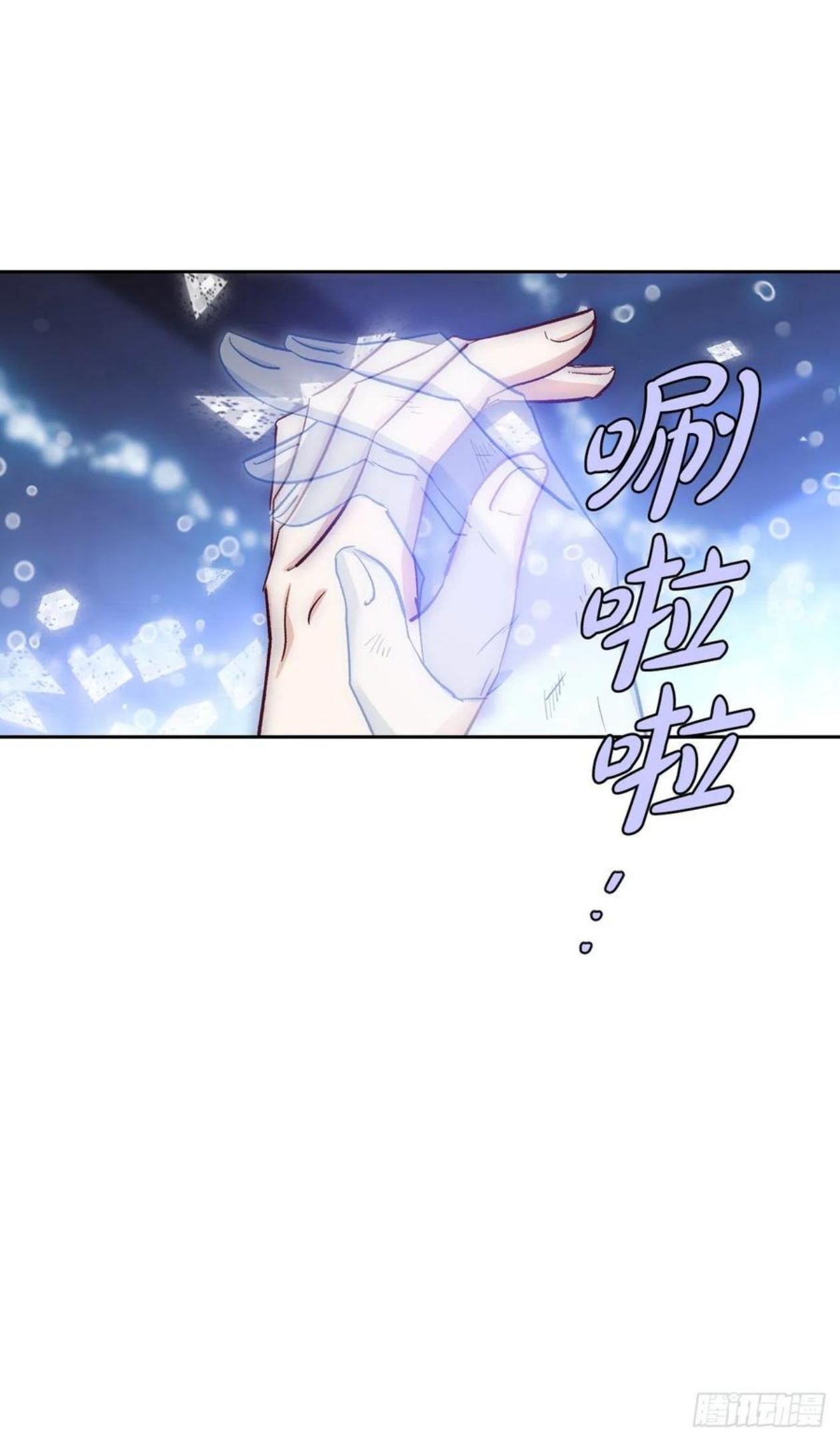 暴君配恶女漫画,90.印记者62图